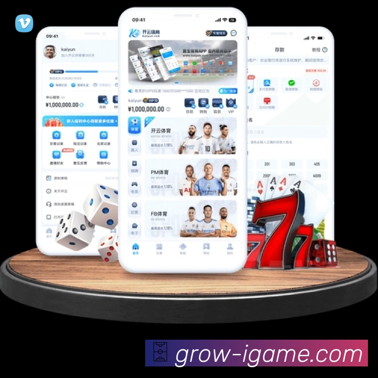 爱游戏App预览